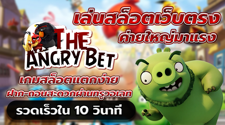 สล็อตเว็บตรง